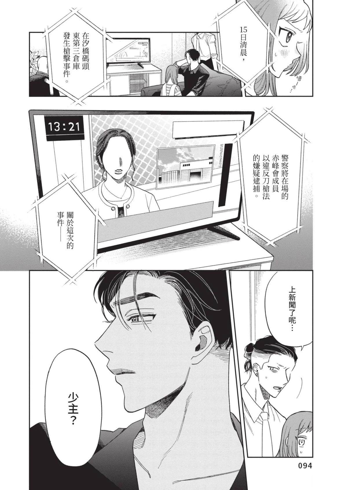 第96页