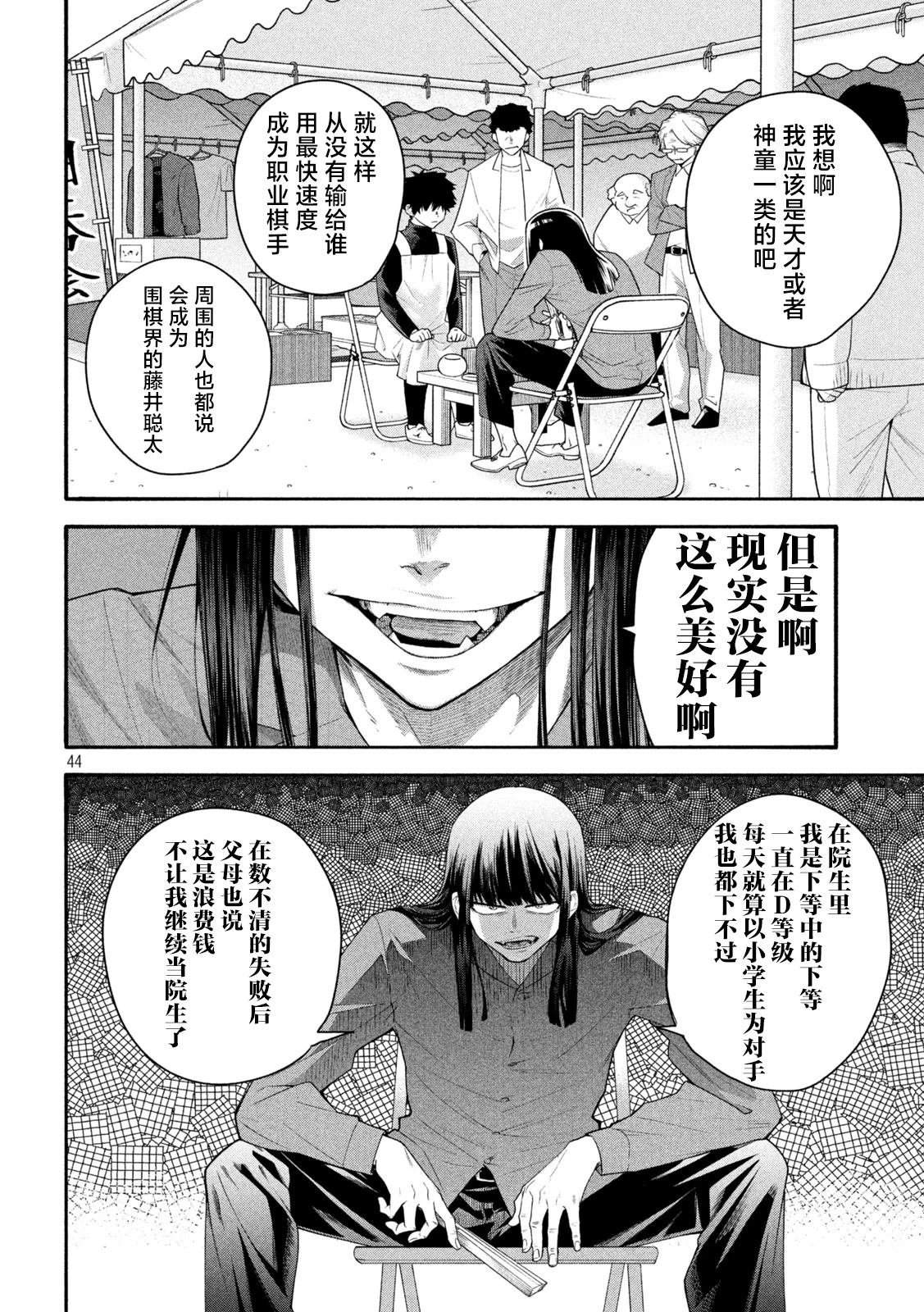 第44页