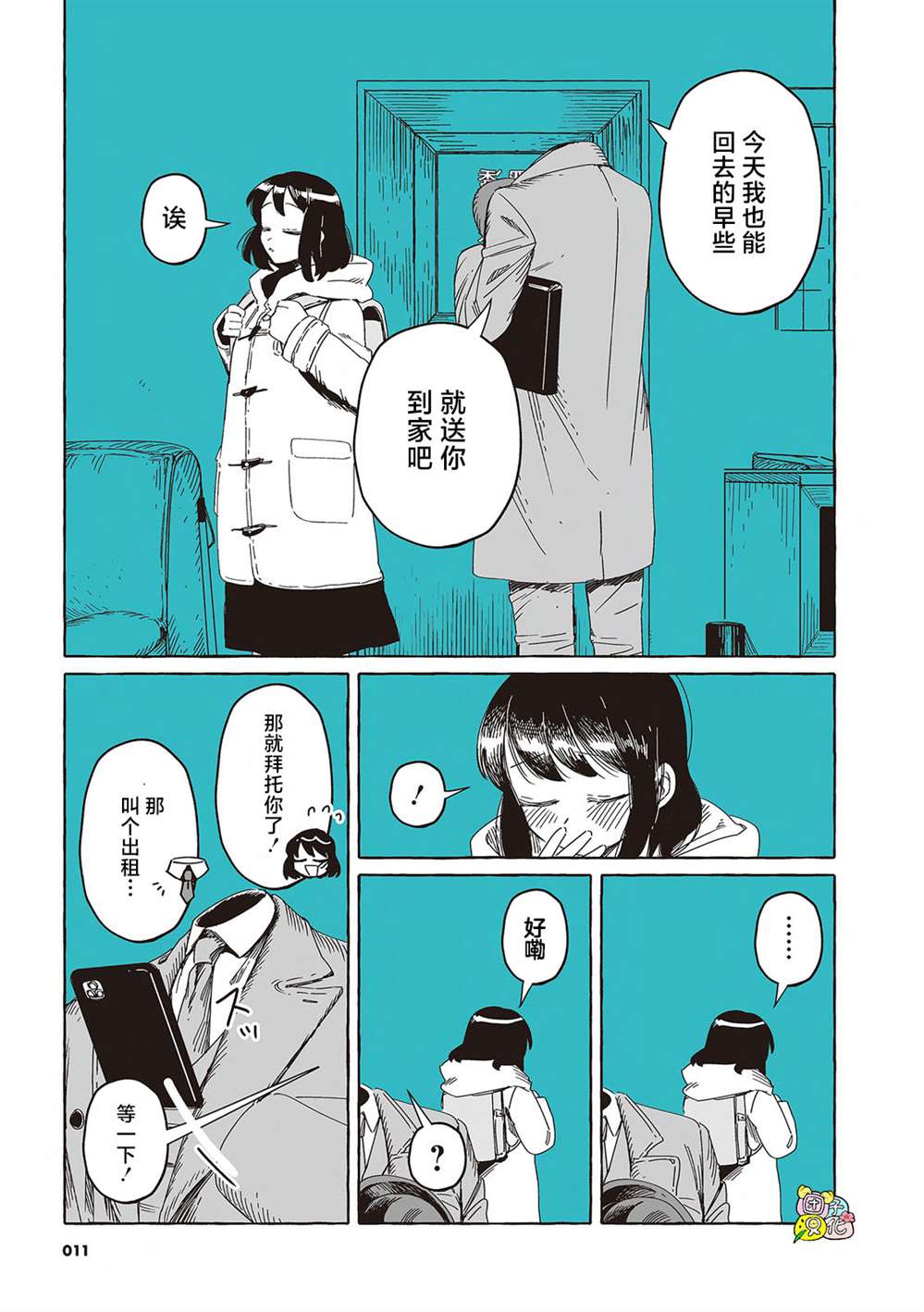 第9页