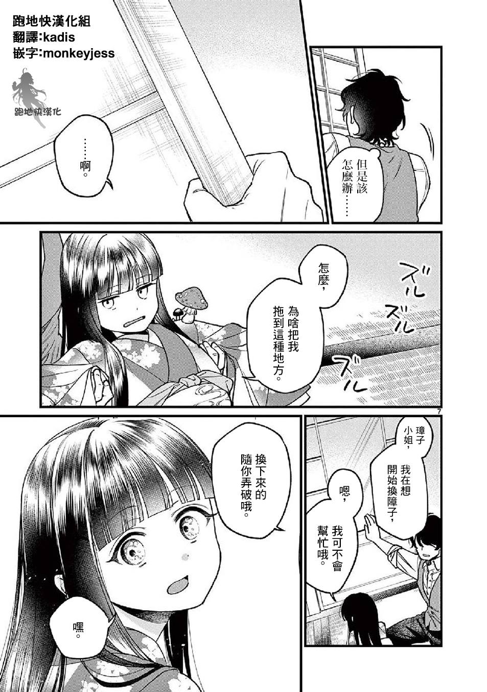 第7页