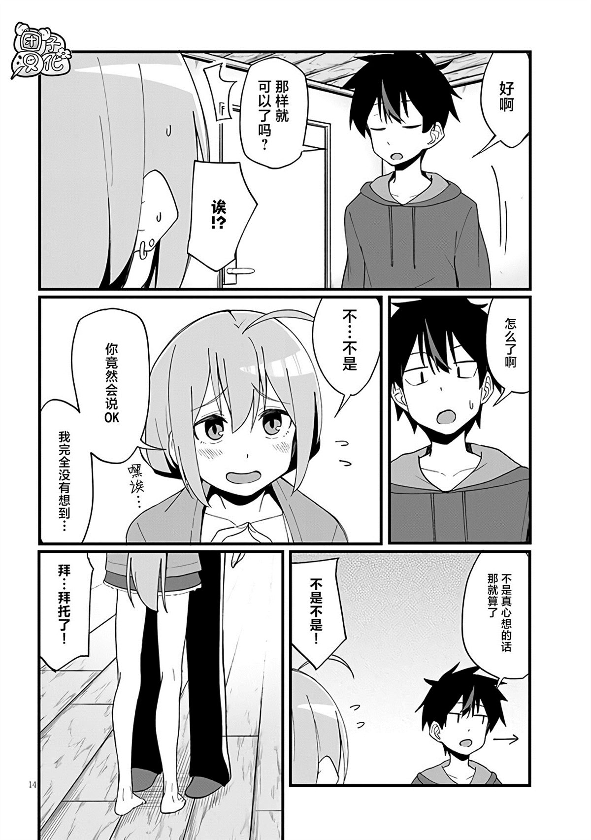 第14页