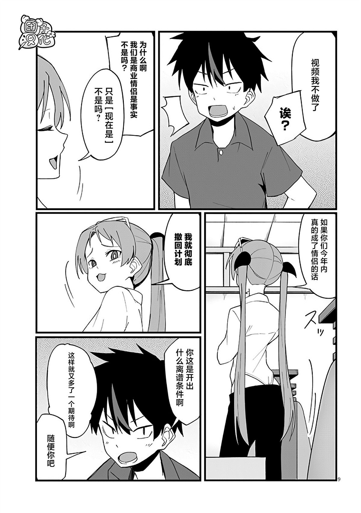 第9页