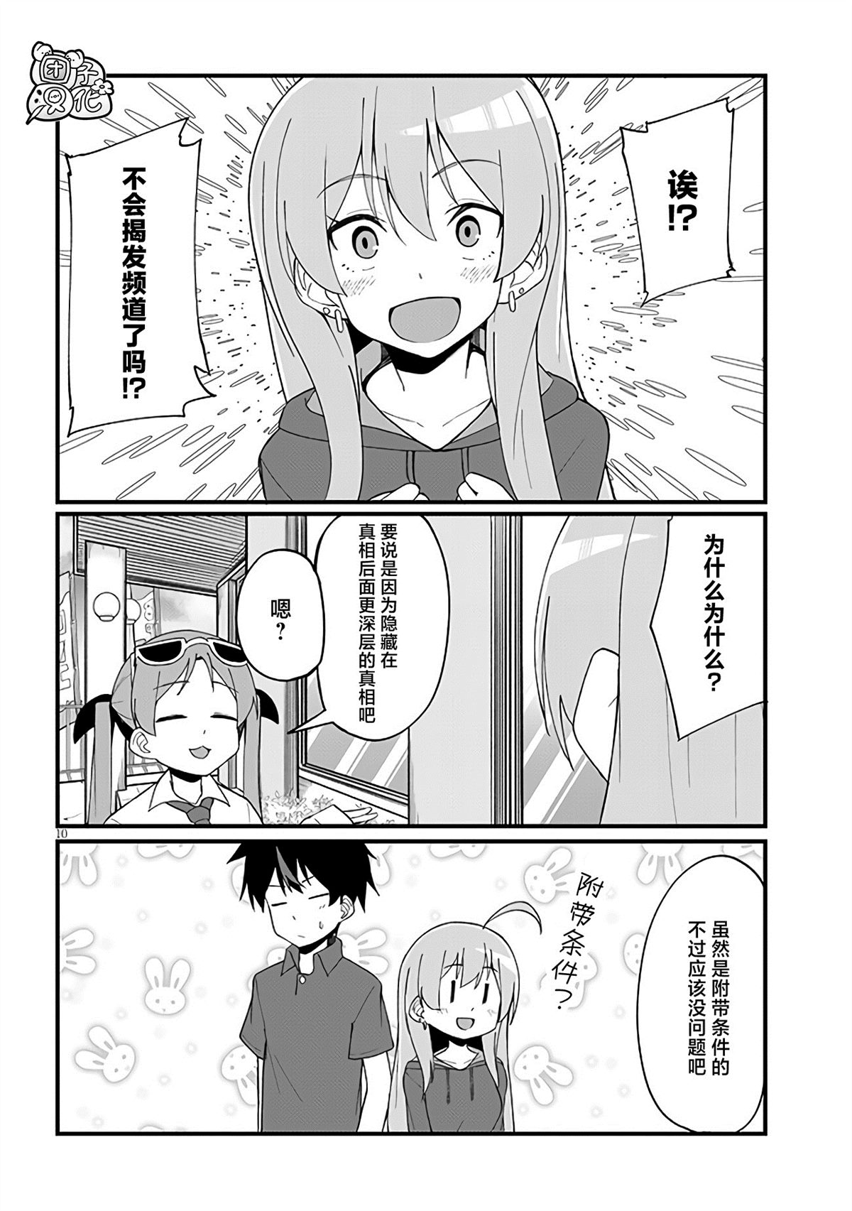 第10页