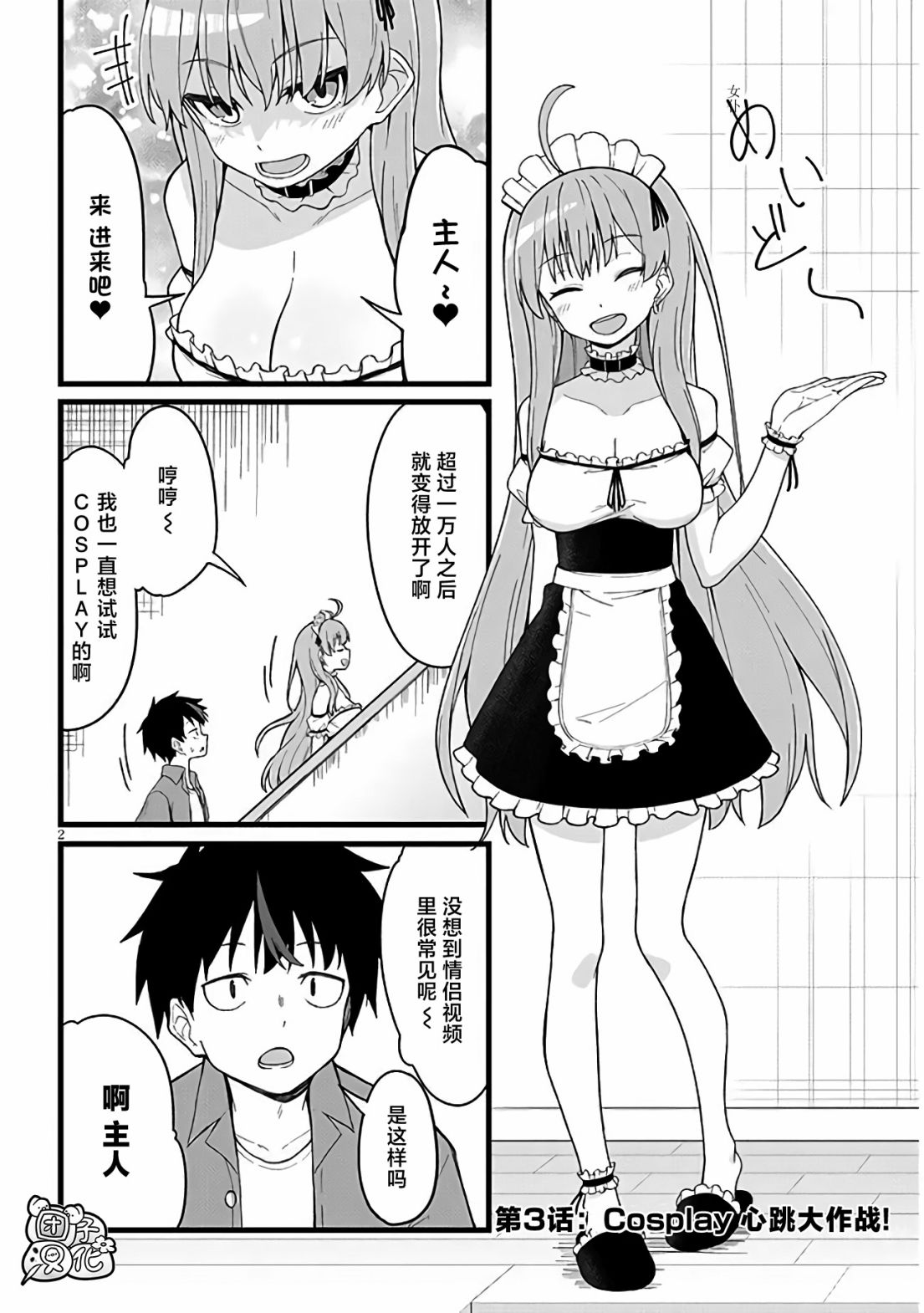 第2页