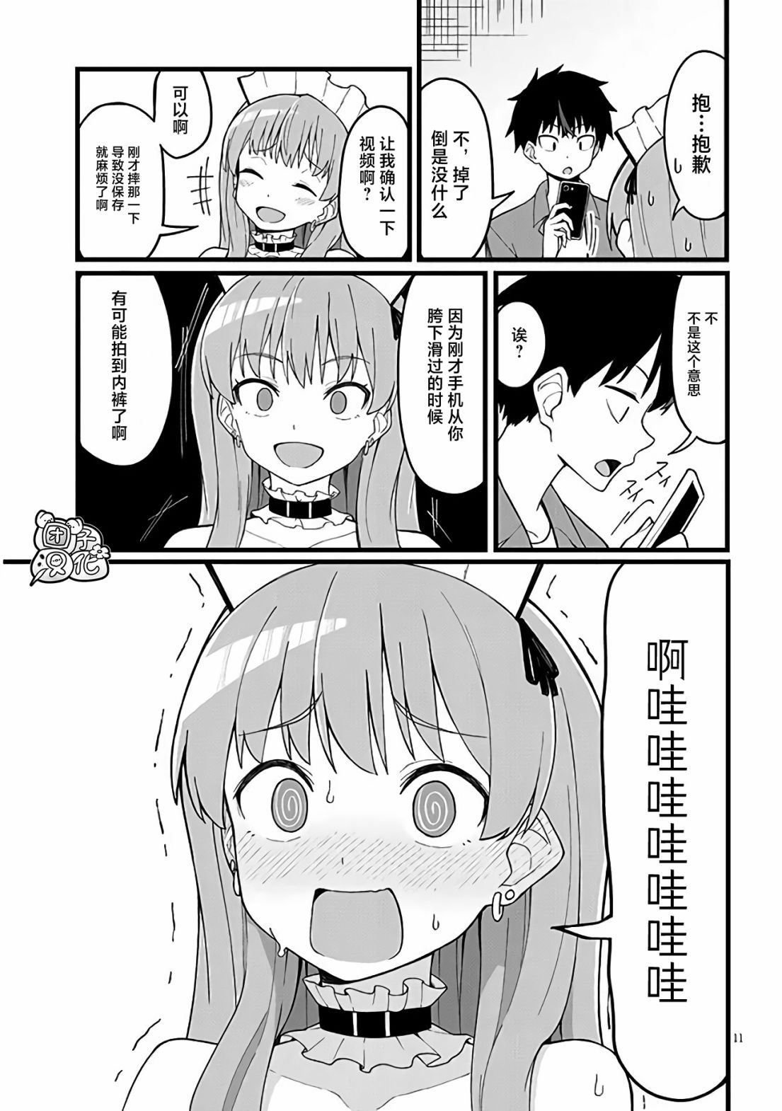 第11页