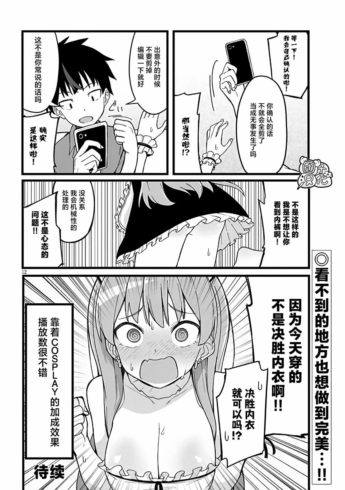 第12页
