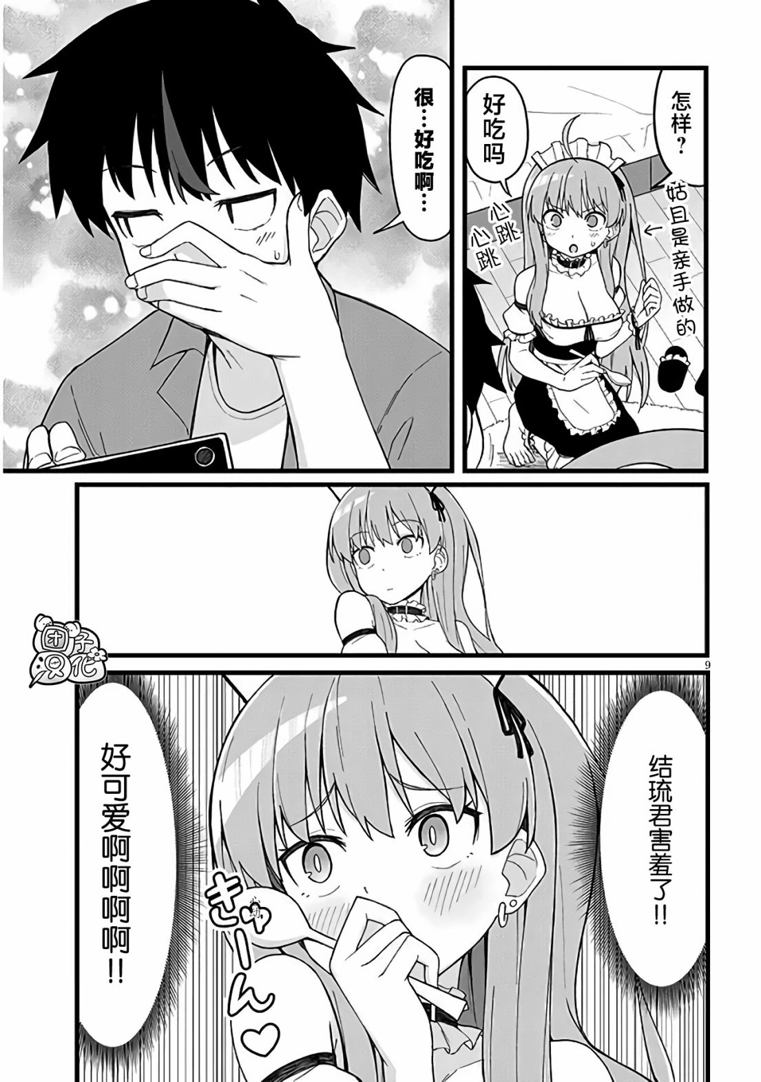 第9页