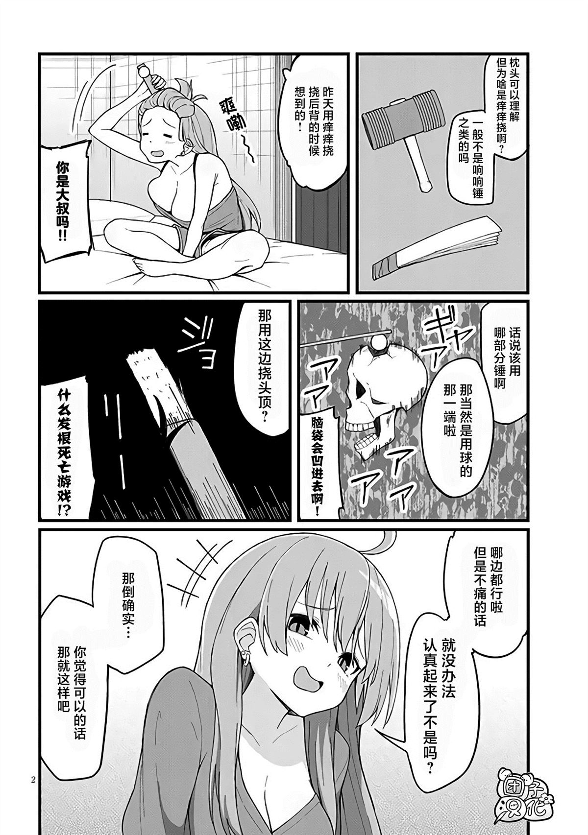 第2页