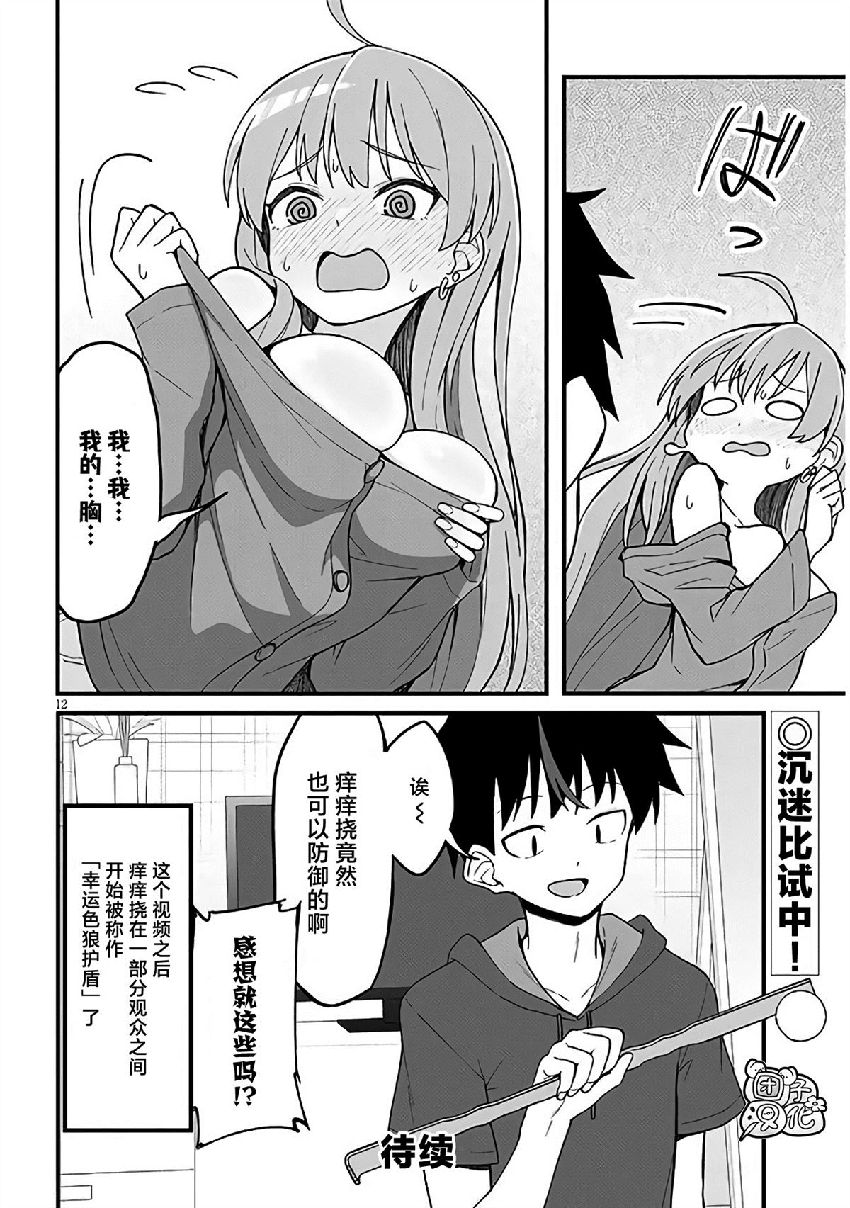 第12页