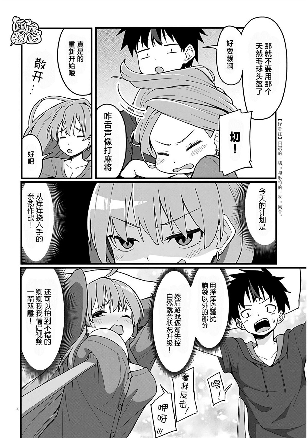 第4页