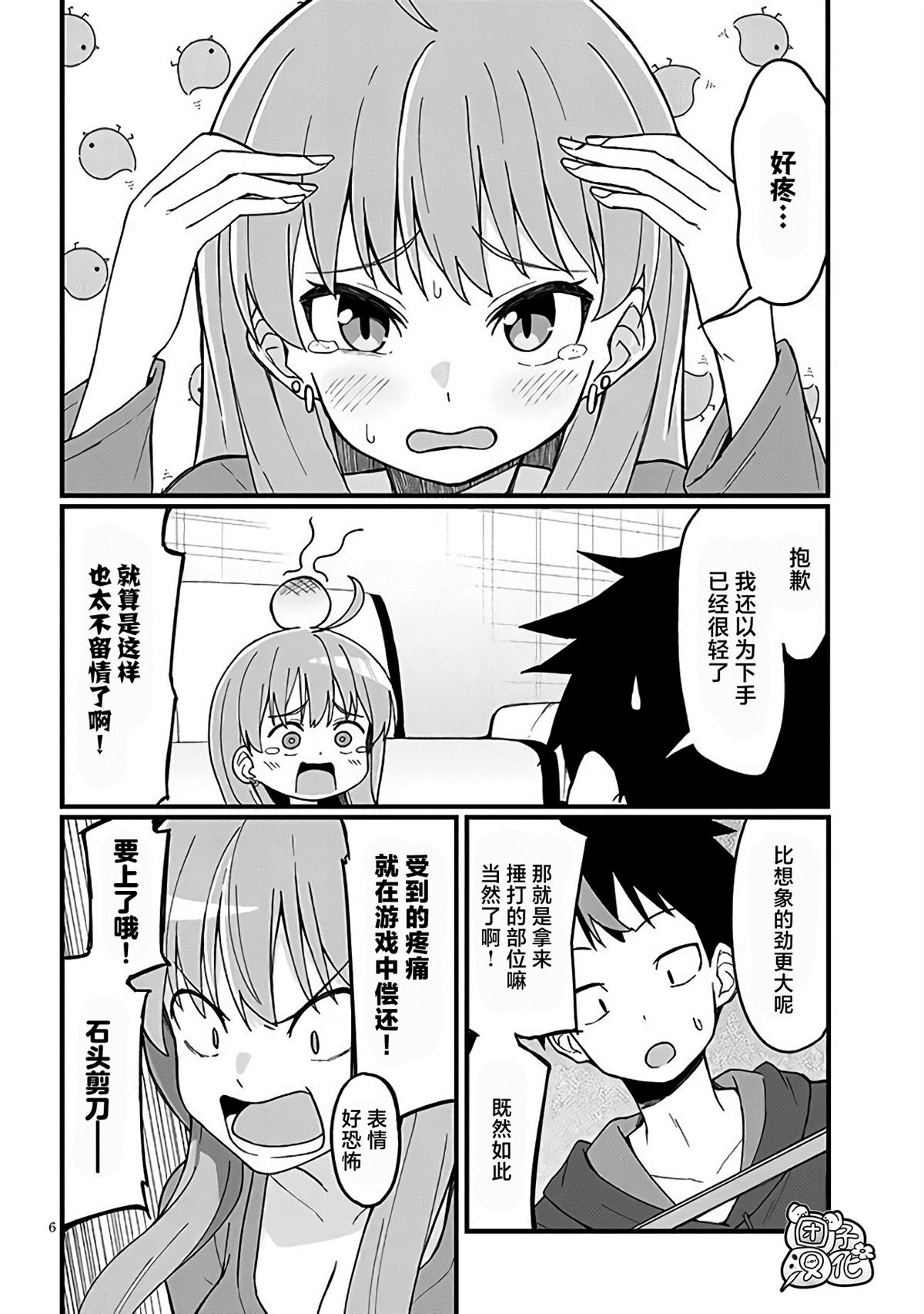 第6页