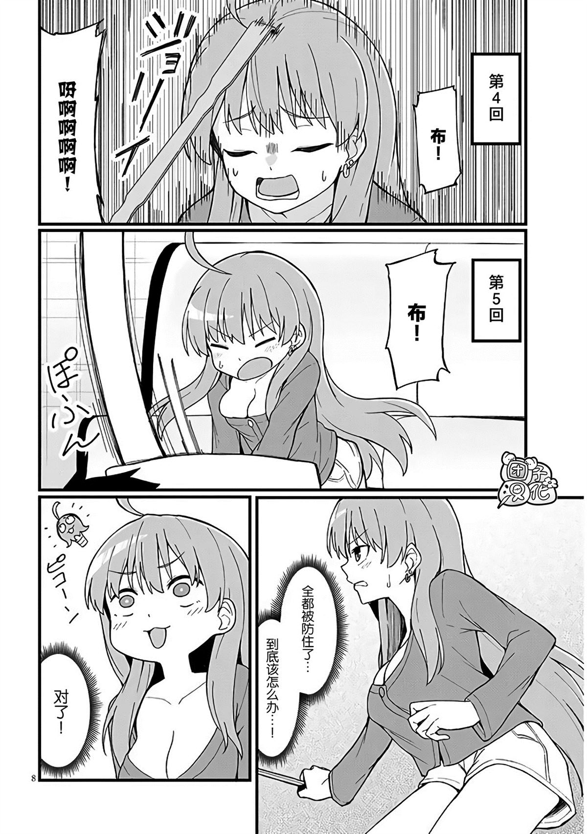 第8页