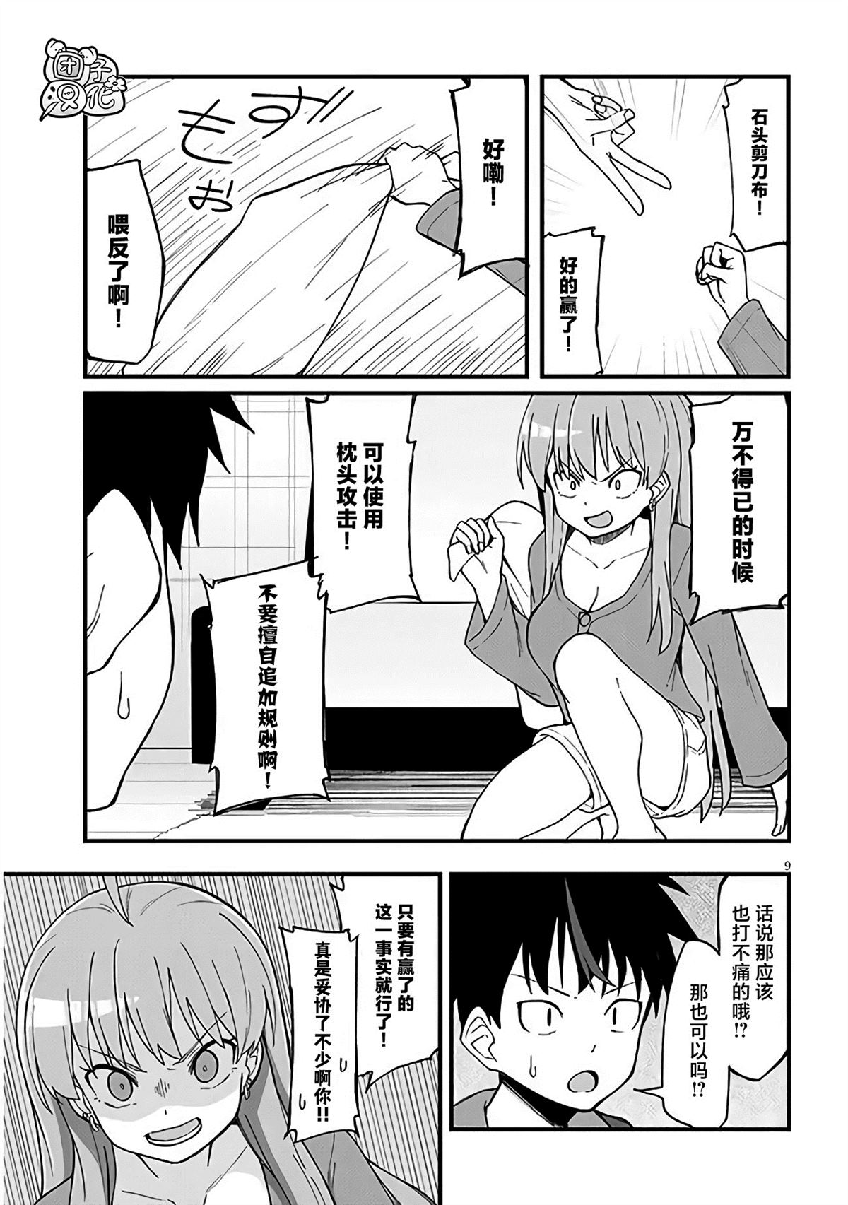 第9页