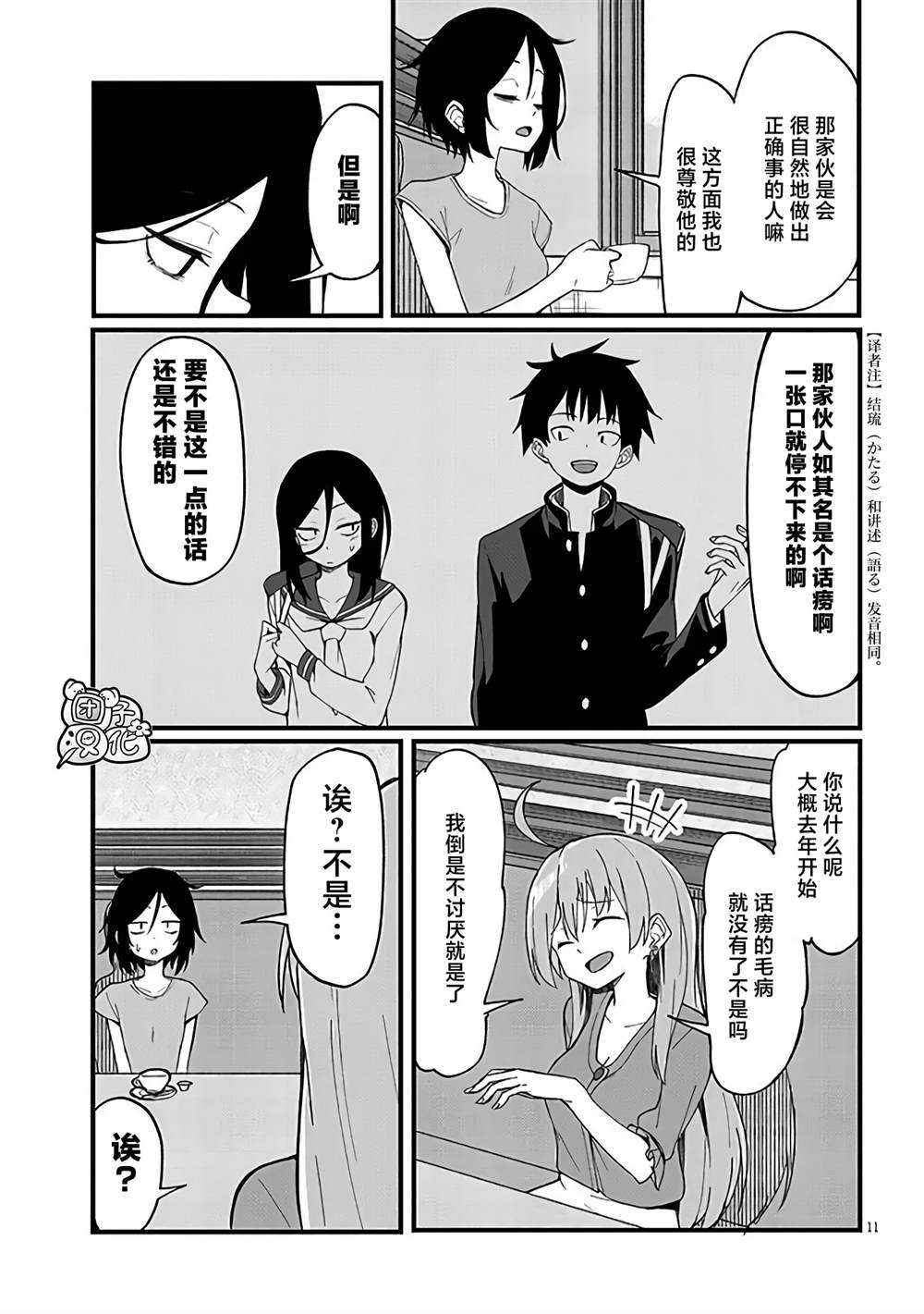 第11页