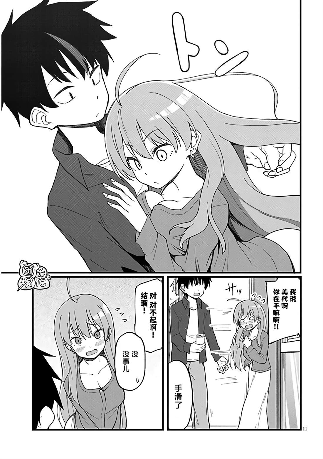 第11页