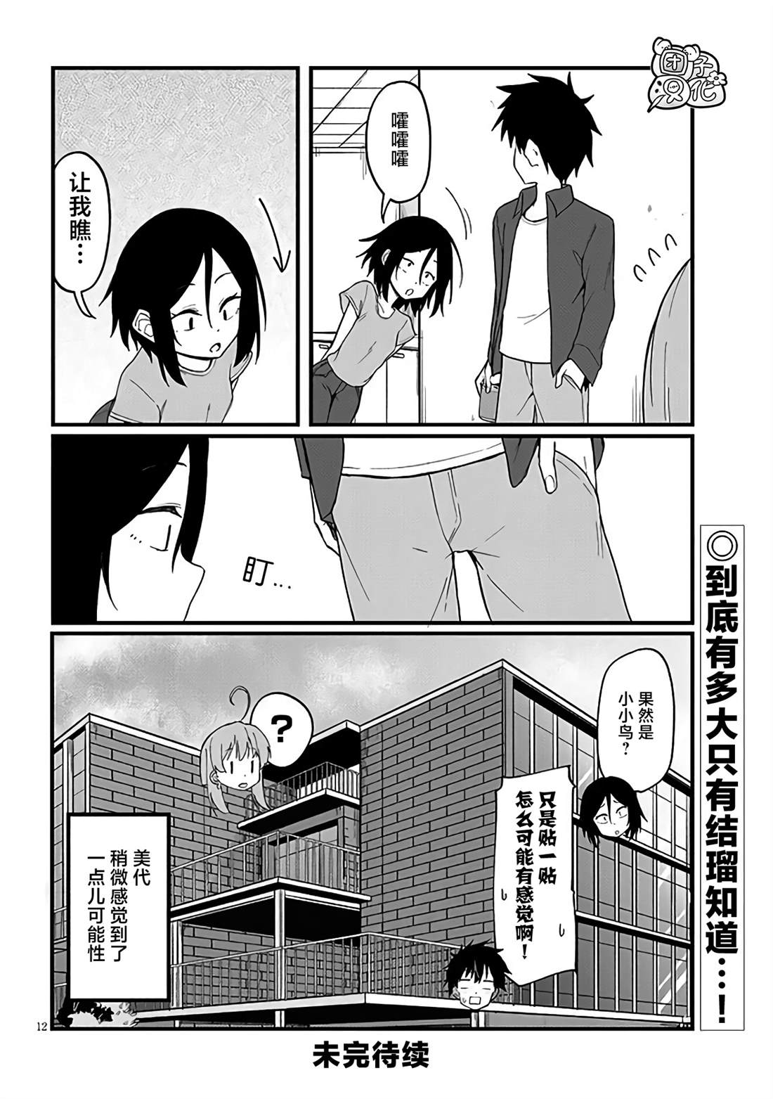 第12页