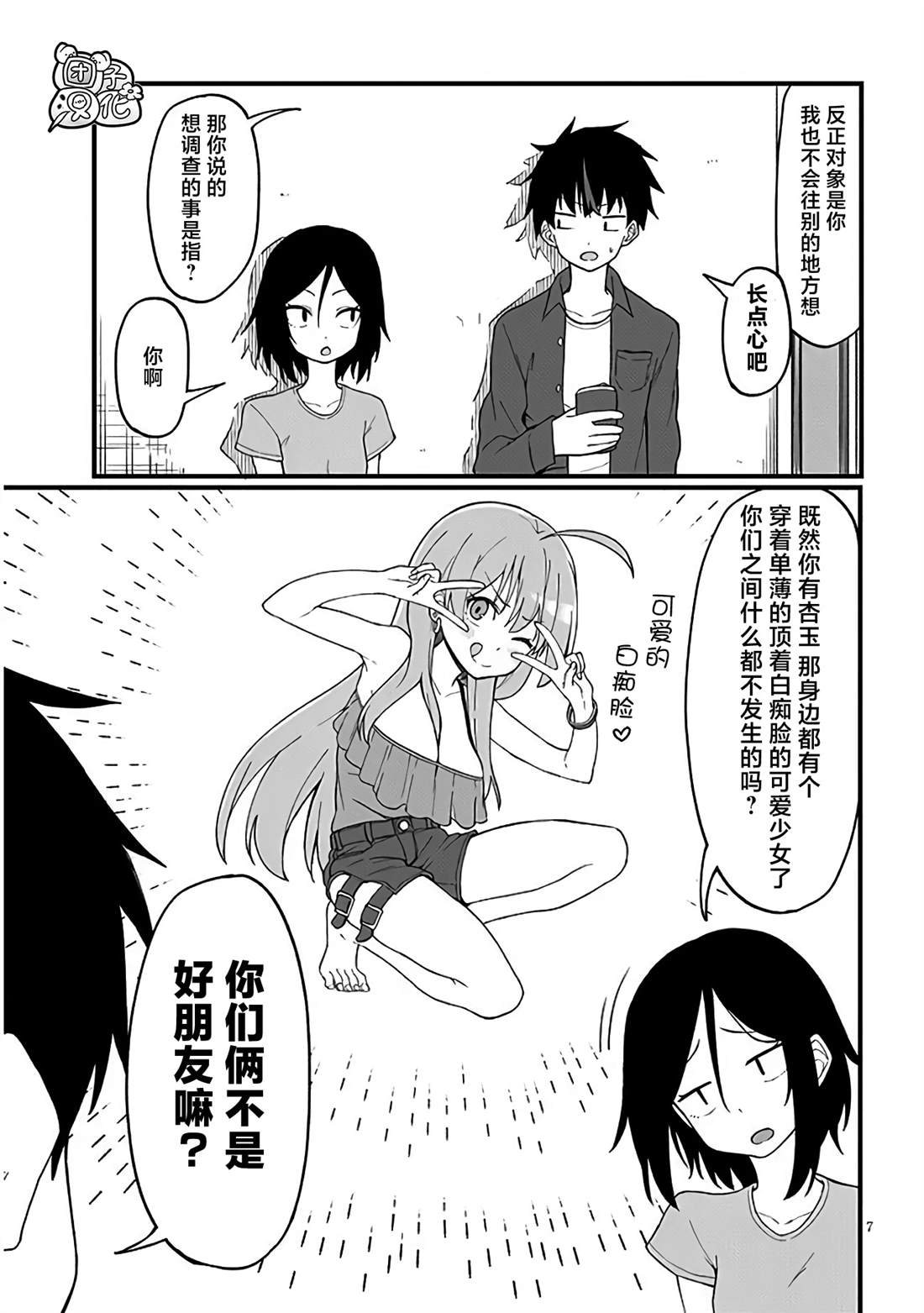 第7页