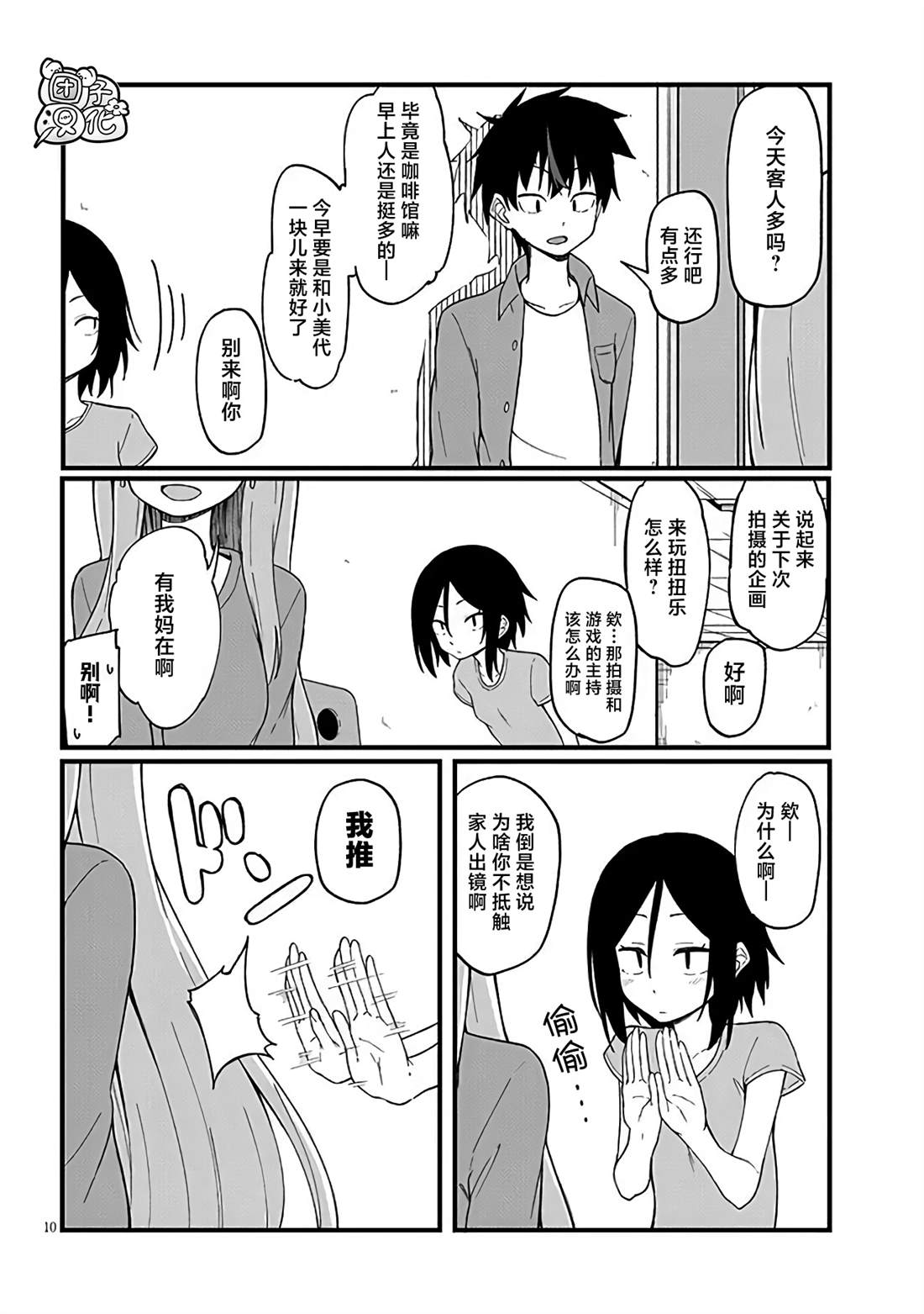 第10页