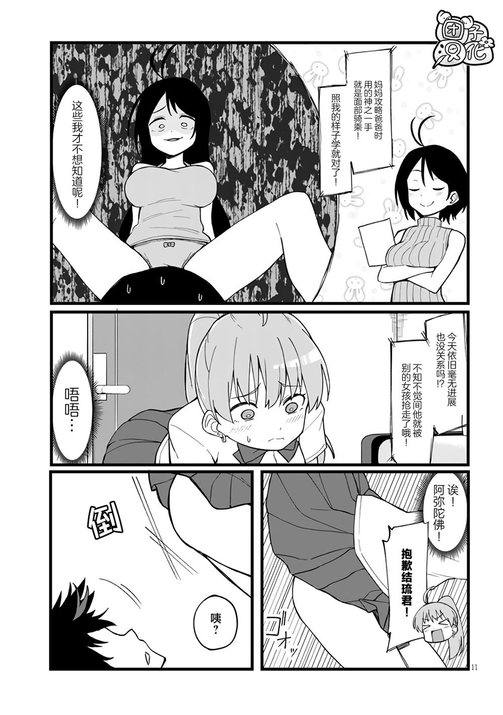 第11页