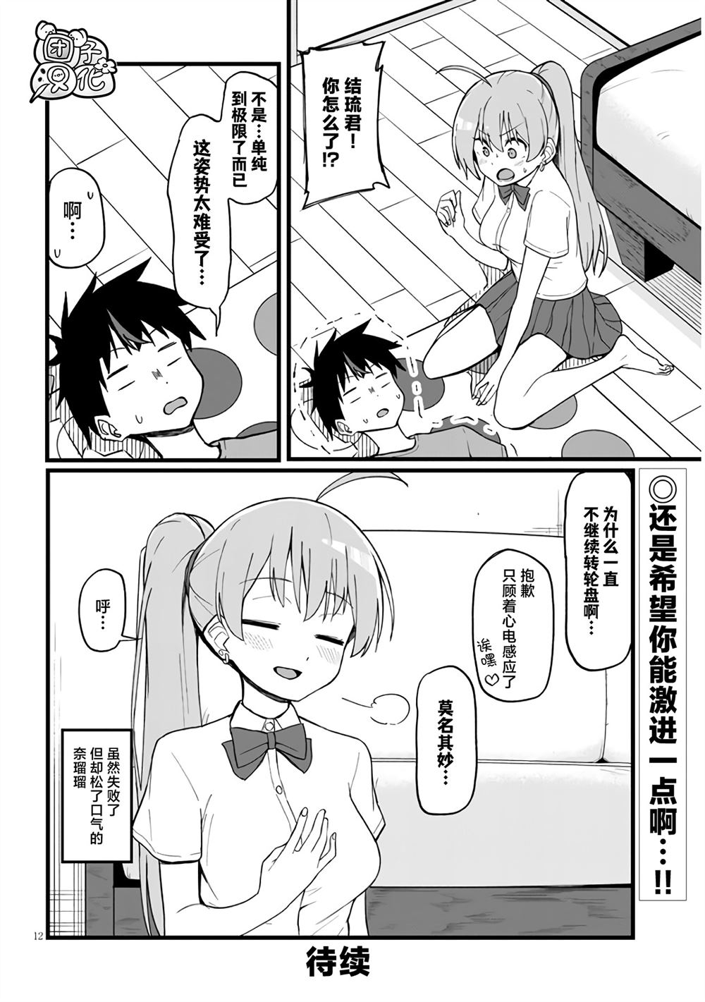 第12页