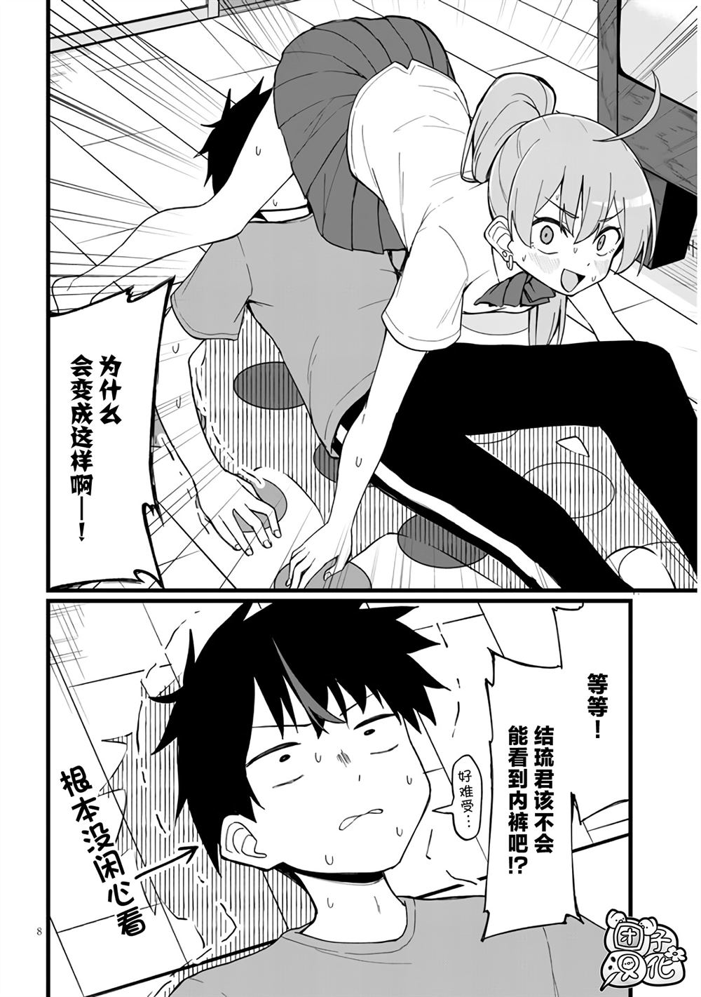 第8页