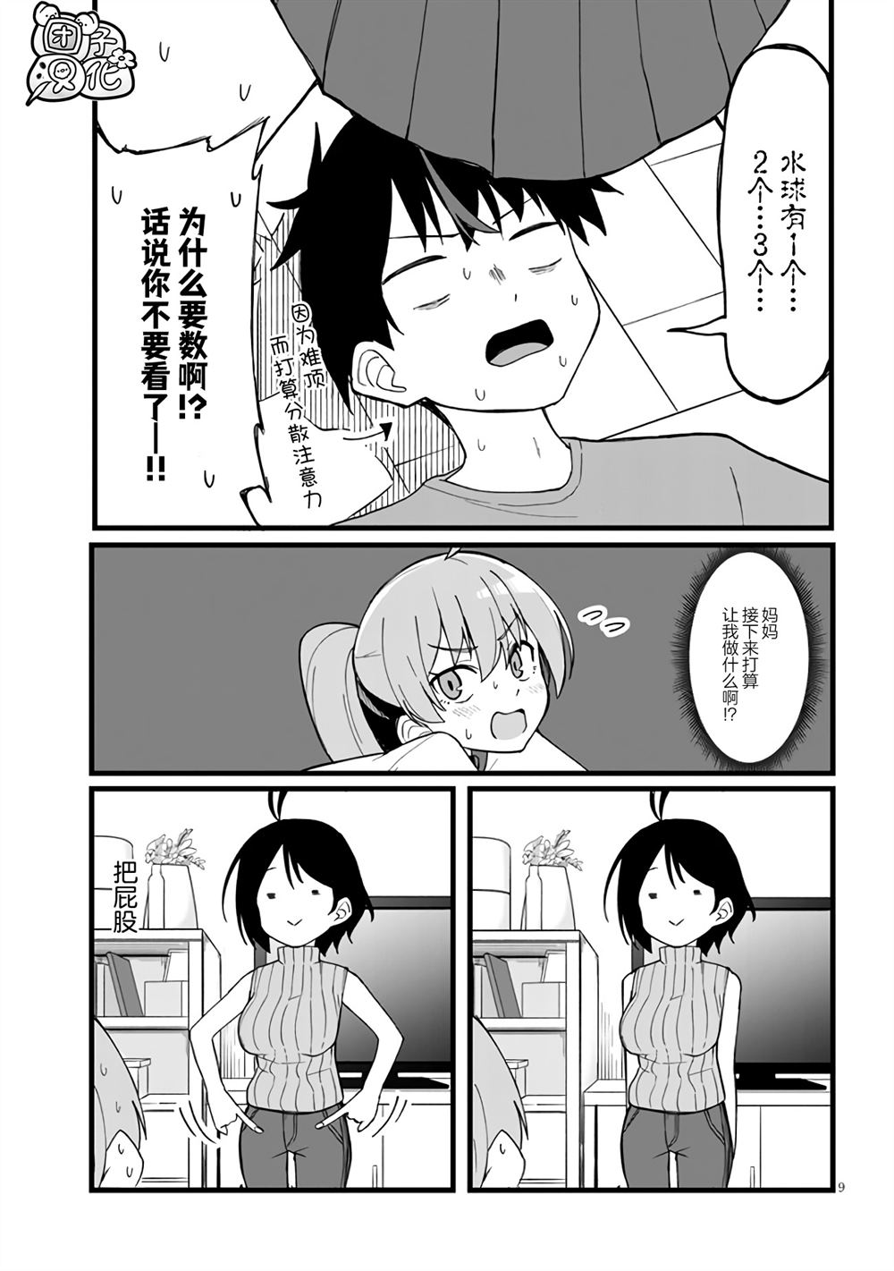 第9页