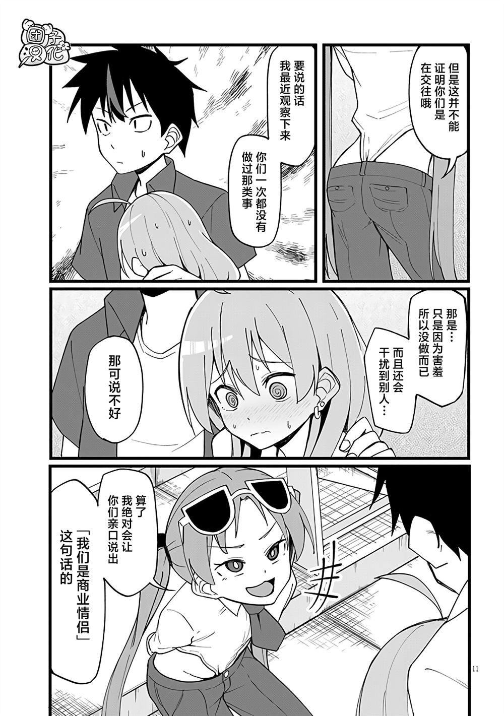 第11页