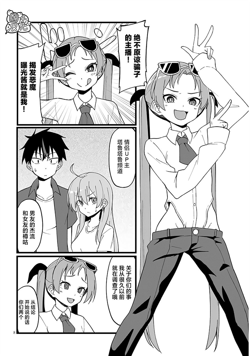 第8页