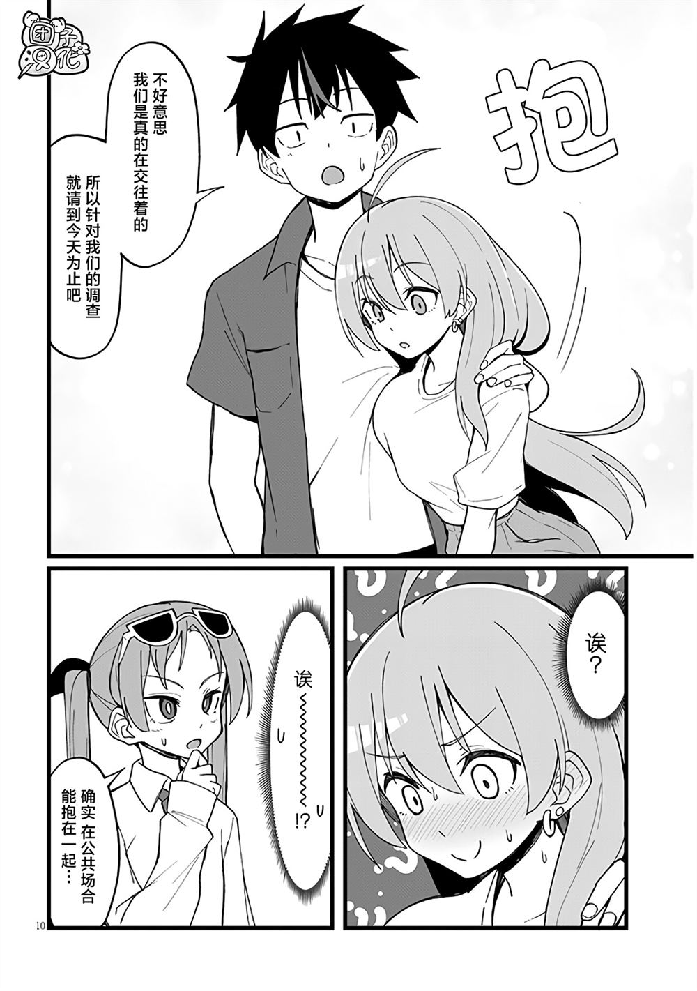 第10页