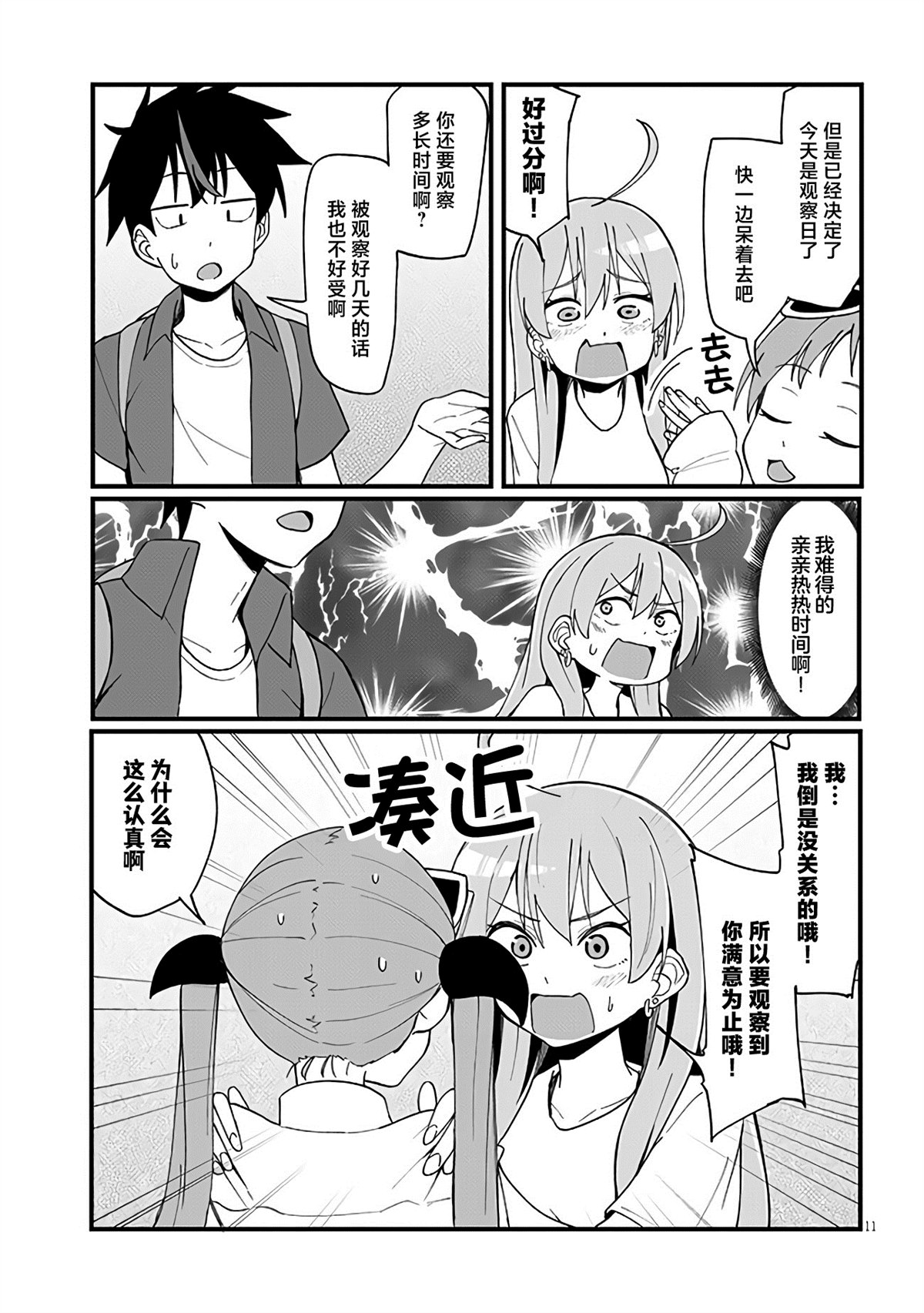 第11页