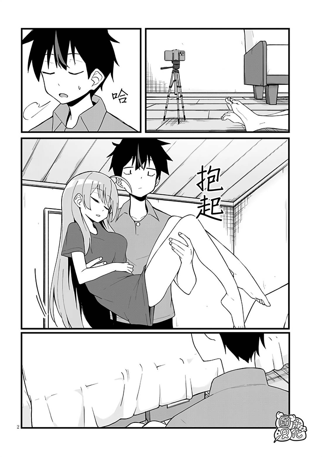 第2页